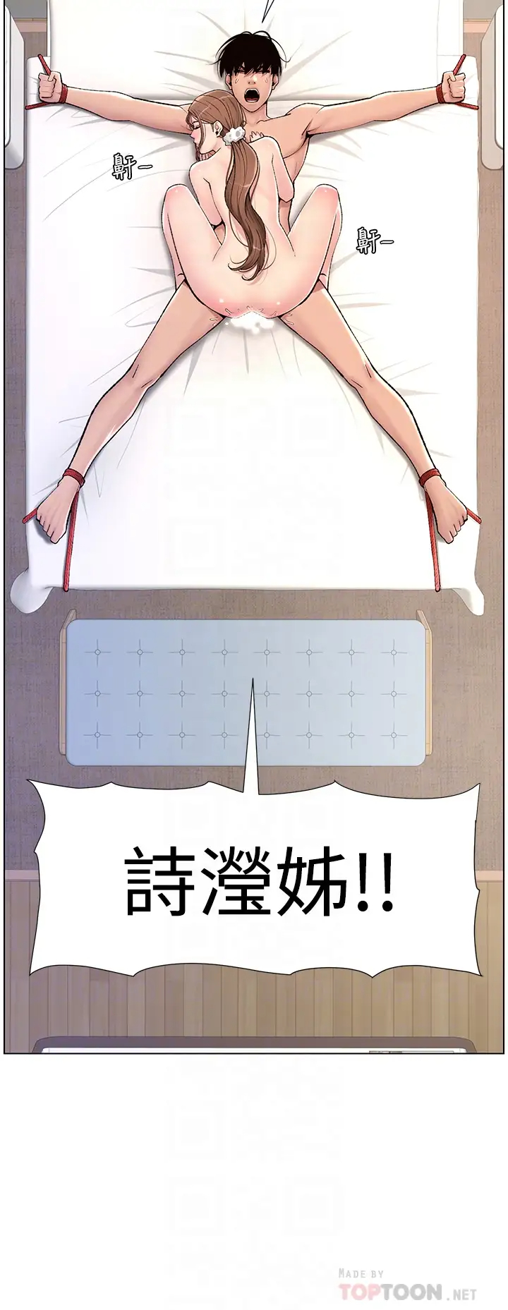 [韩国漫画] 帝王App 奇幻,巨乳大奶#[35P]-4