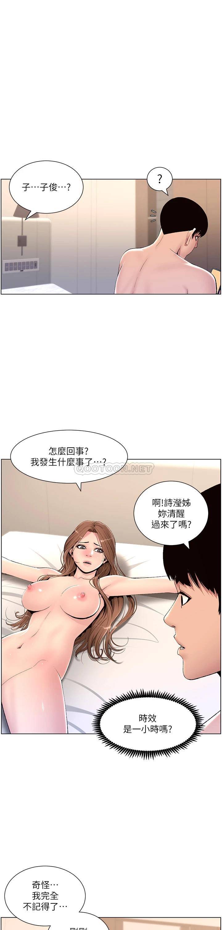 [韩国漫画] 帝王App 奇幻,巨乳大奶#[36P]-1