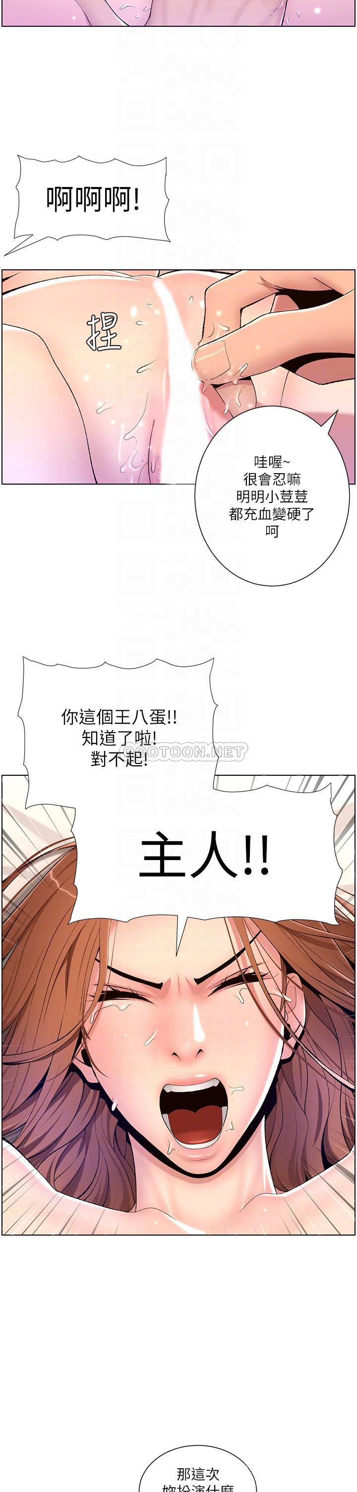 [韩国漫画] 帝王App 奇幻,巨乳大奶#[36P]-10