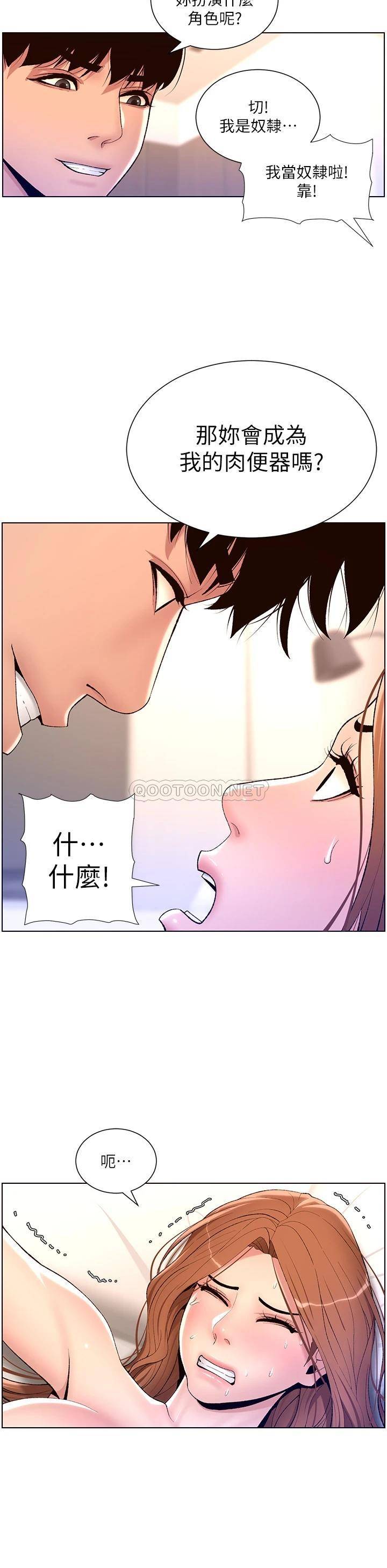 [韩国漫画] 帝王App 奇幻,巨乳大奶#[36P]-11