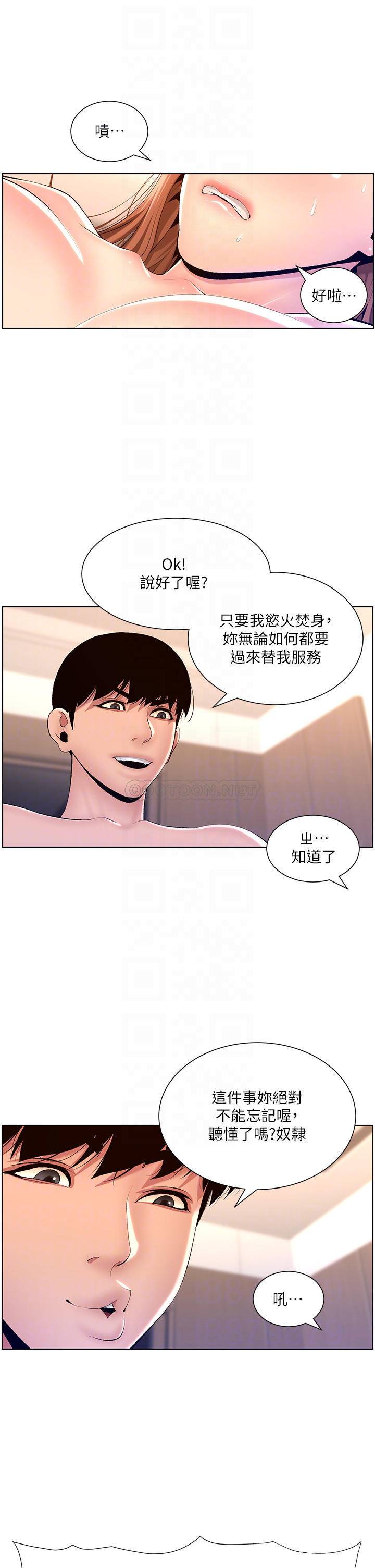 [韩国漫画] 帝王App 奇幻,巨乳大奶#[36P]-12