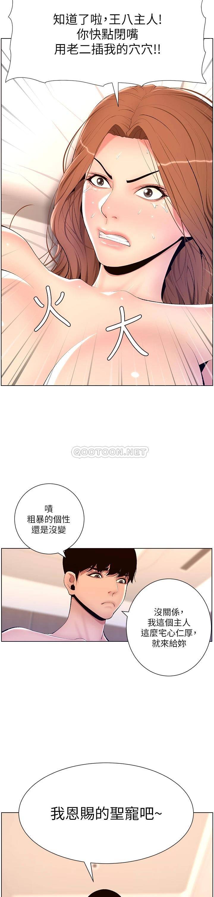 [韩国漫画] 帝王App 奇幻,巨乳大奶#[36P]-13