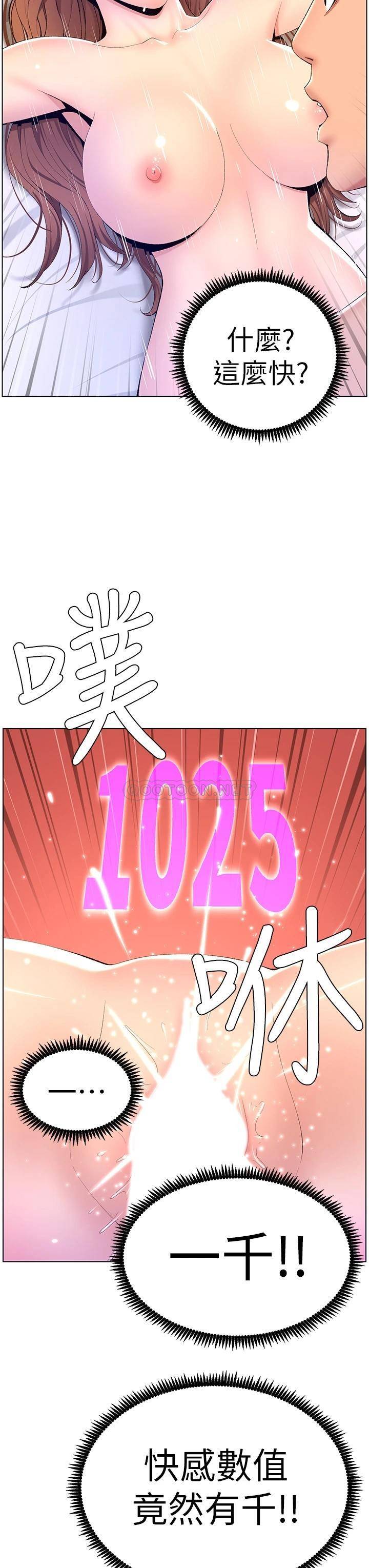 [韩国漫画] 帝王App 奇幻,巨乳大奶#[36P]-19