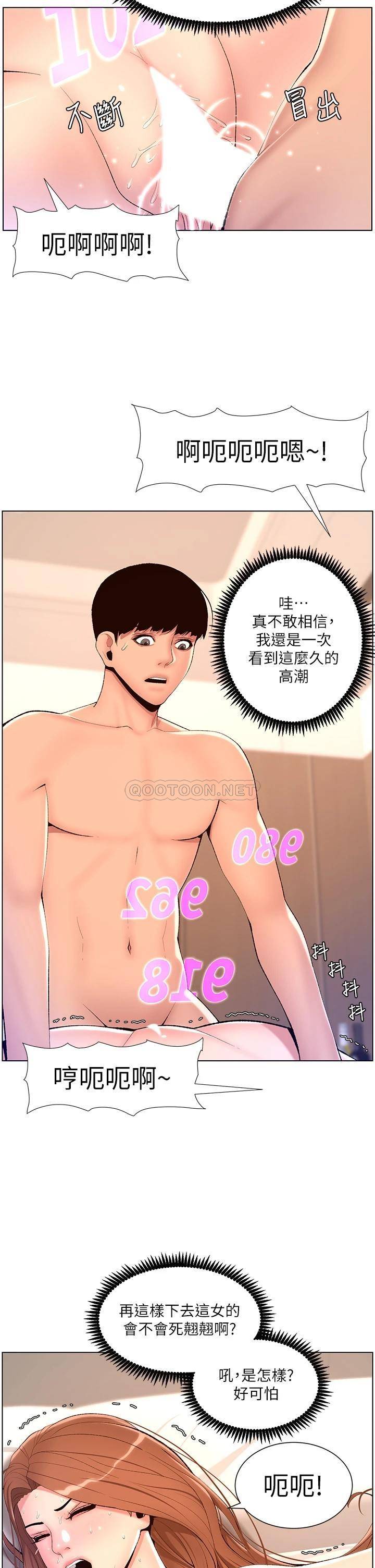 [韩国漫画] 帝王App 奇幻,巨乳大奶#[36P]-20
