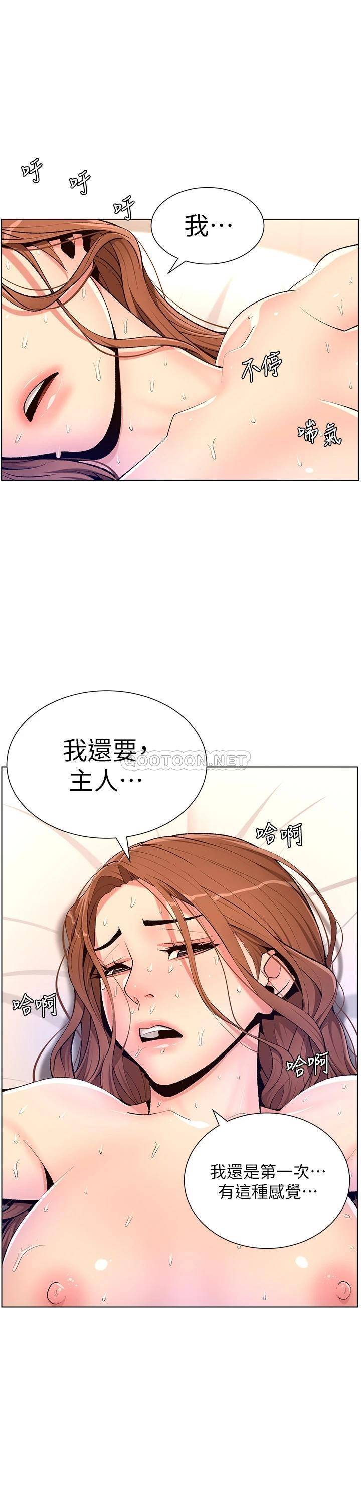 [韩国漫画] 帝王App 奇幻,巨乳大奶#[36P]-22