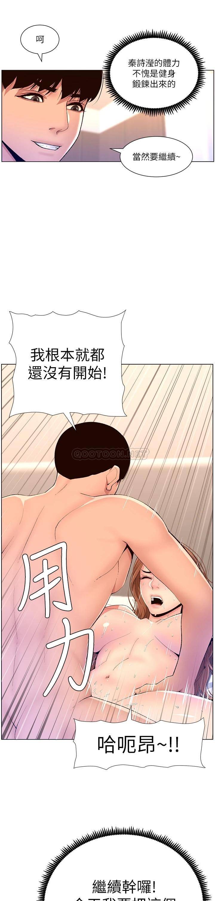 [韩国漫画] 帝王App 奇幻,巨乳大奶#[36P]-23