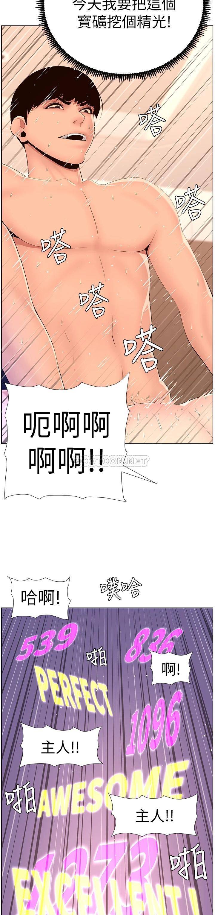 [韩国漫画] 帝王App 奇幻,巨乳大奶#[36P]-24