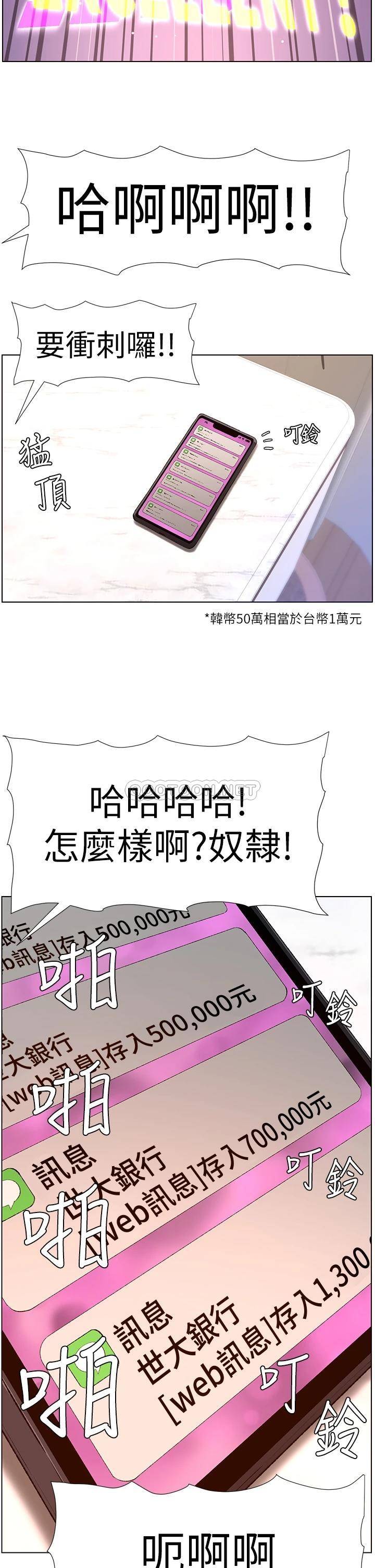 [韩国漫画] 帝王App 奇幻,巨乳大奶#[36P]-25