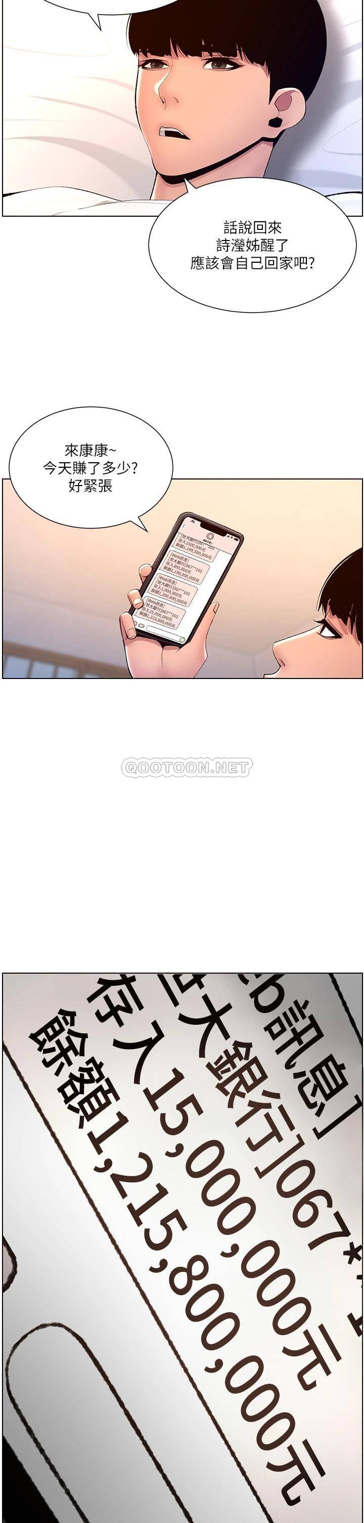 [韩国漫画] 帝王App 奇幻,巨乳大奶#[36P]-28