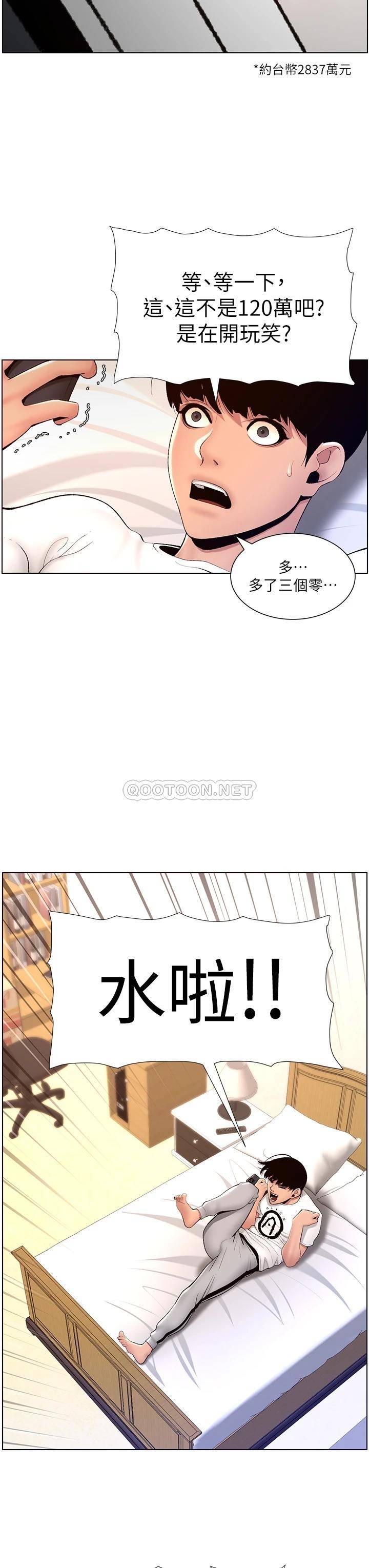 [韩国漫画] 帝王App 奇幻,巨乳大奶#[36P]-29