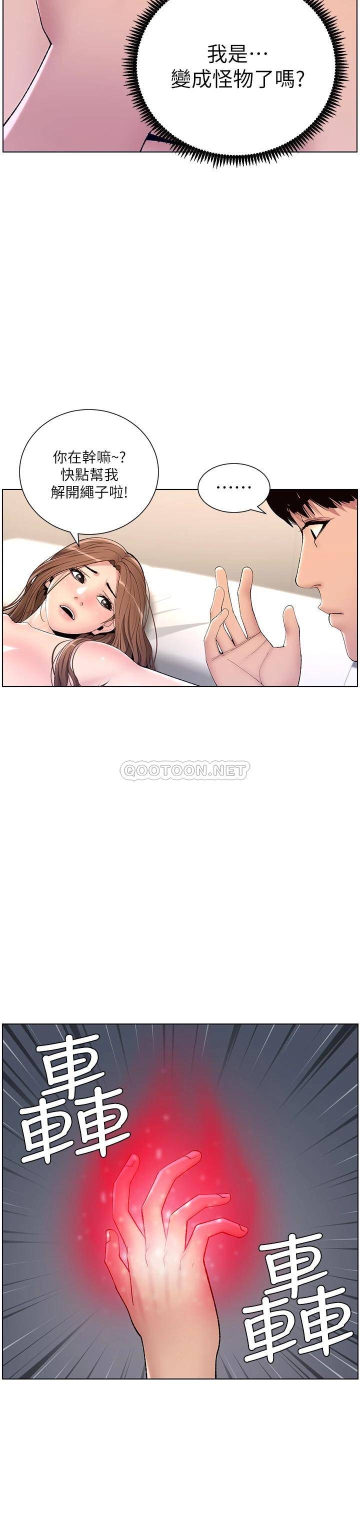 [韩国漫画] 帝王App 奇幻,巨乳大奶#[36P]-3
