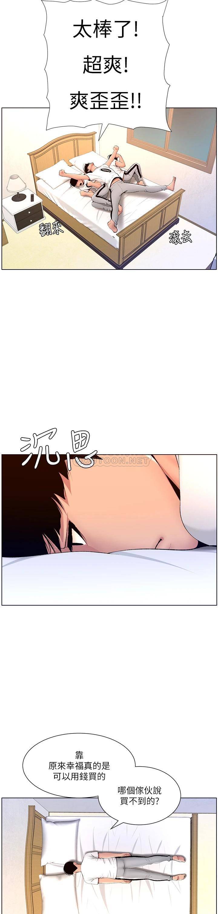 [韩国漫画] 帝王App 奇幻,巨乳大奶#[36P]-30