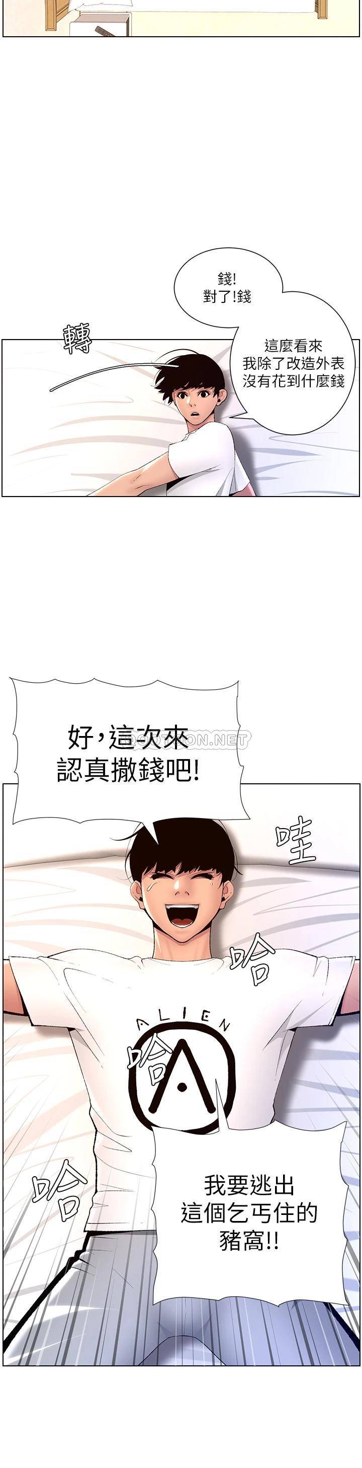 [韩国漫画] 帝王App 奇幻,巨乳大奶#[36P]-31