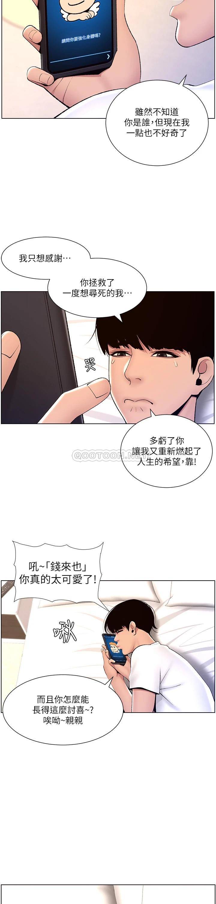 [韩国漫画] 帝王App 奇幻,巨乳大奶#[36P]-33