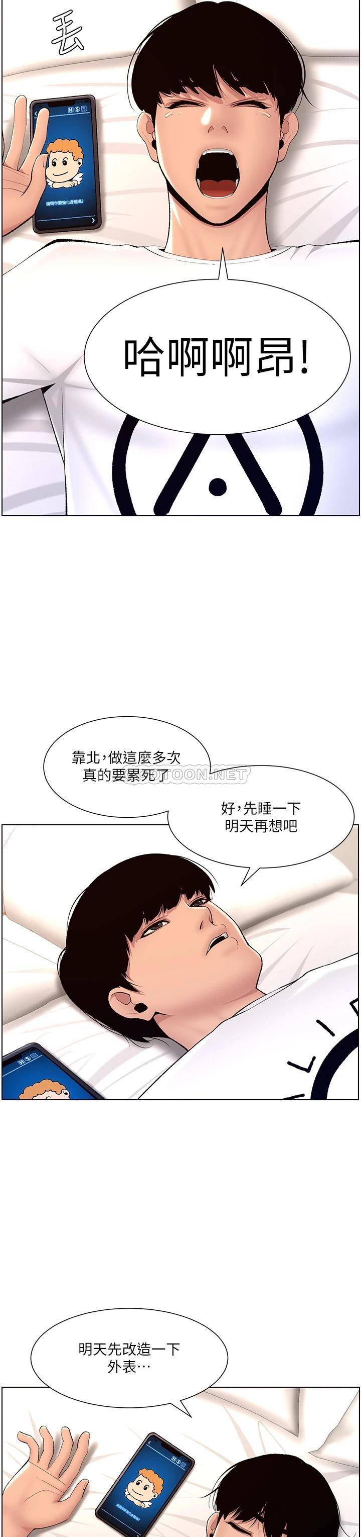 [韩国漫画] 帝王App 奇幻,巨乳大奶#[36P]-34