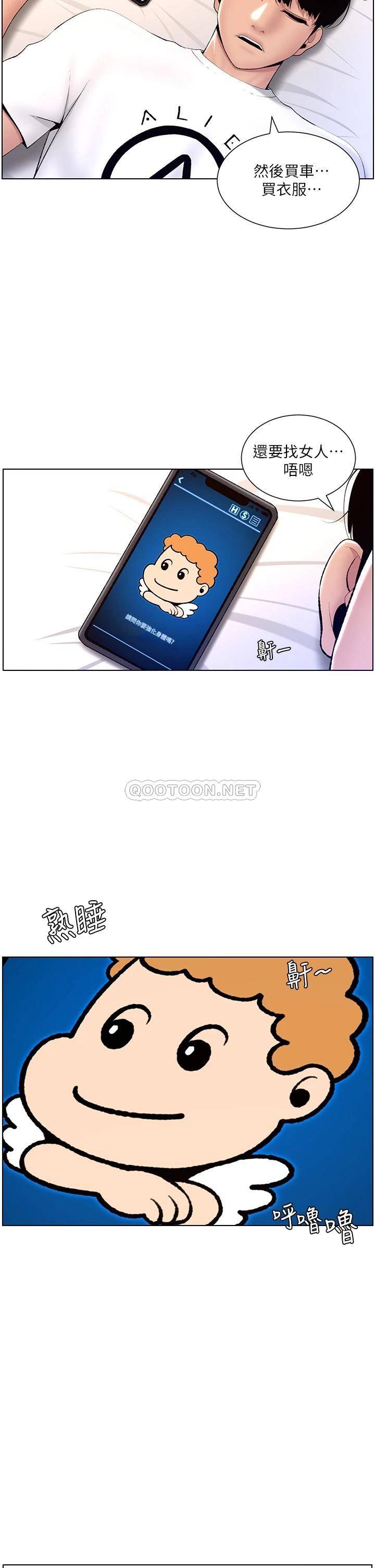 [韩国漫画] 帝王App 奇幻,巨乳大奶#[36P]-35