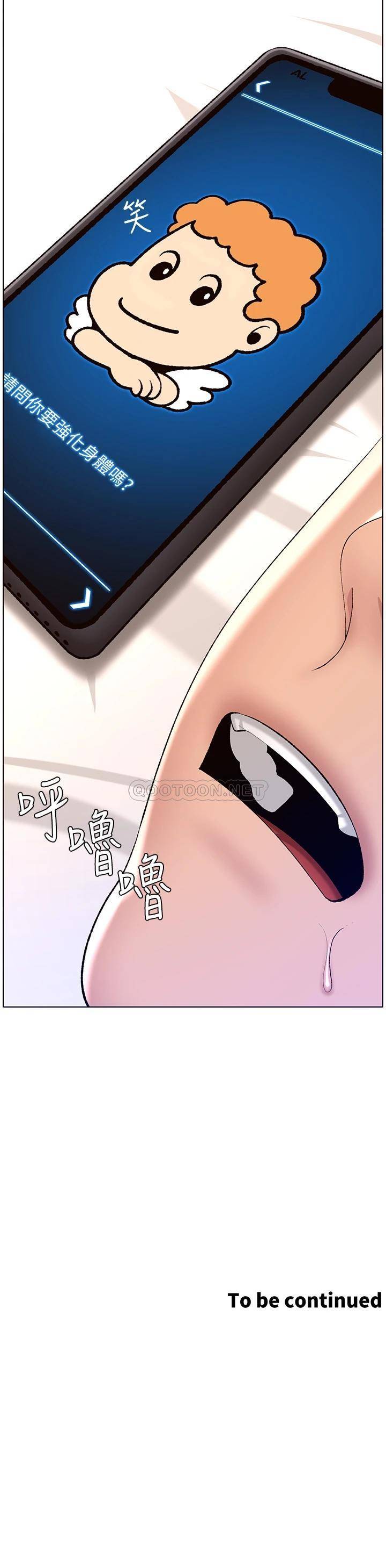 [韩国漫画] 帝王App 奇幻,巨乳大奶#[36P]-36