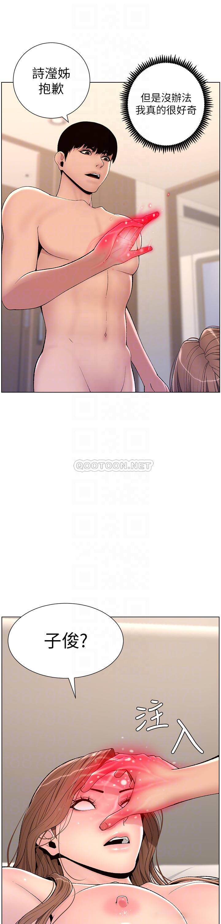 [韩国漫画] 帝王App 奇幻,巨乳大奶#[36P]-4