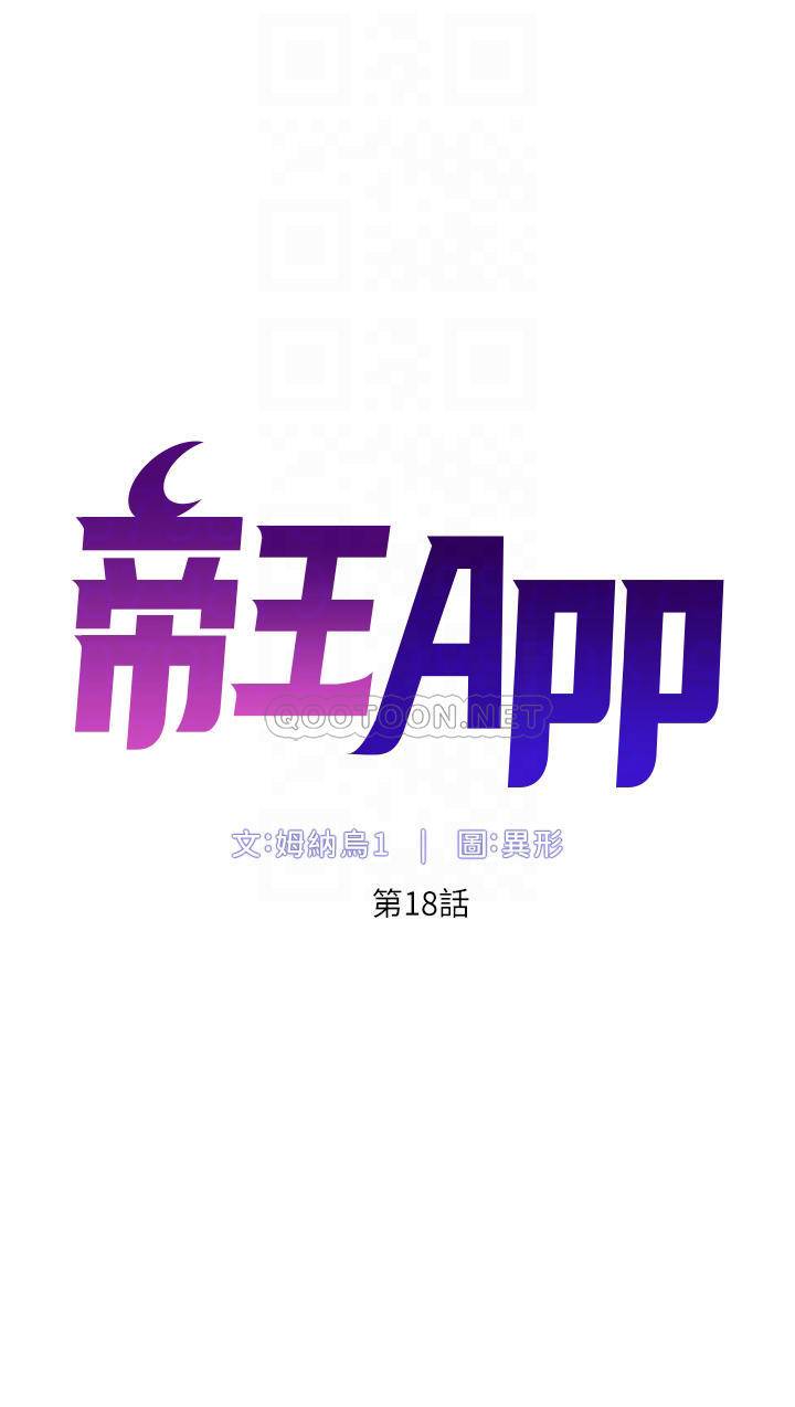 [韩国漫画] 帝王App 奇幻,巨乳大奶#[36P]-6