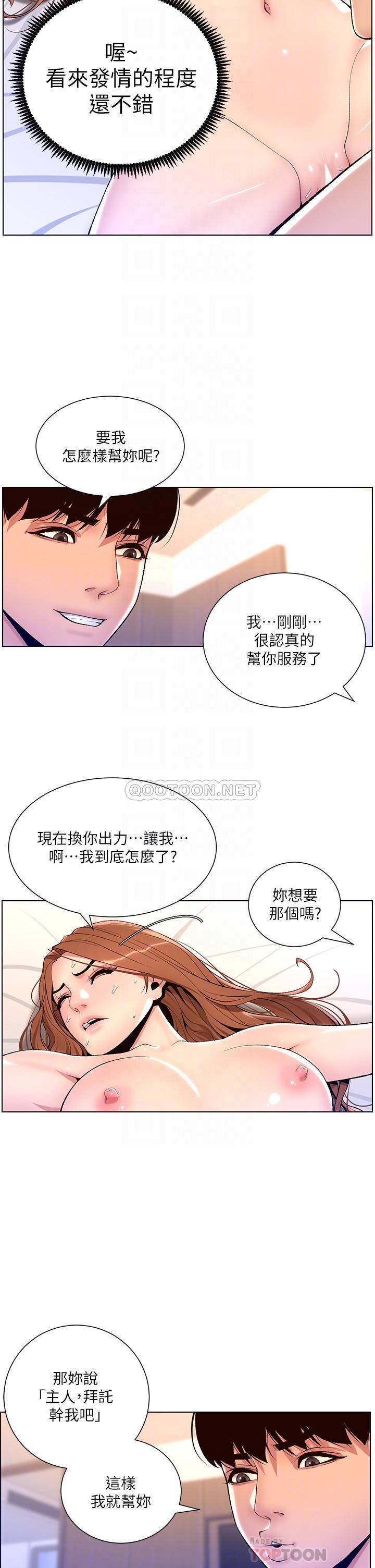 [韩国漫画] 帝王App 奇幻,巨乳大奶#[36P]-8