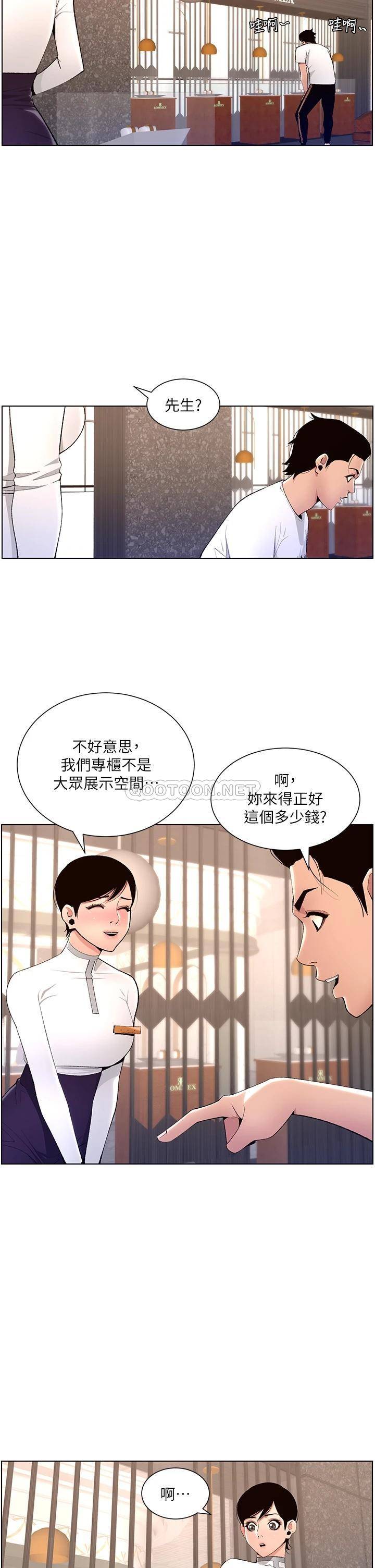 [韩国漫画] 帝王App 奇幻,巨乳大奶#[36P]-13