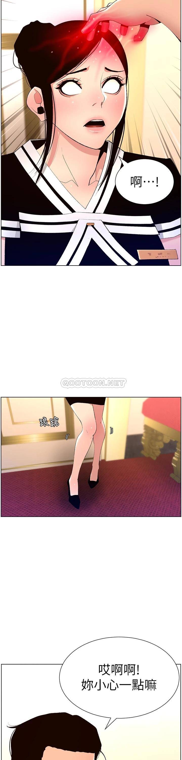 [韩国漫画] 帝王App 奇幻,巨乳大奶#[36P]-28