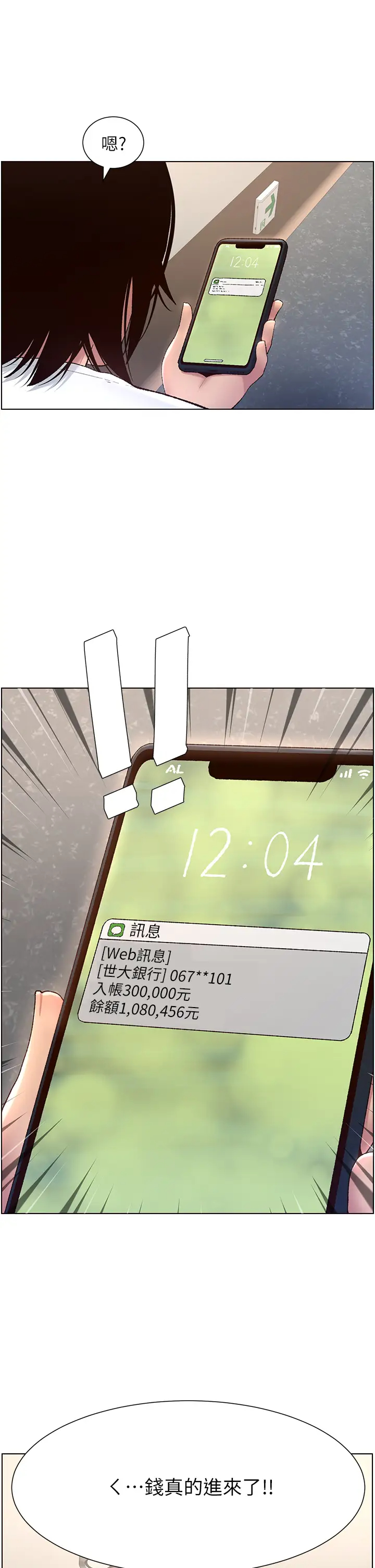 [韩国漫画] 帝王App 奇幻,巨乳大奶#[38P]-2