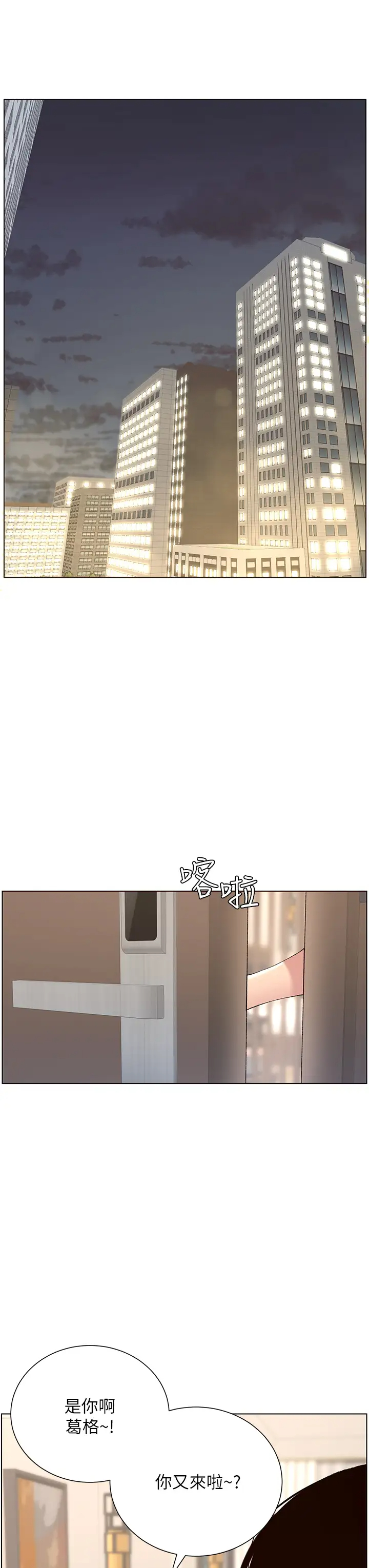 [韩国漫画] 帝王App 奇幻,巨乳大奶#[38P]-22