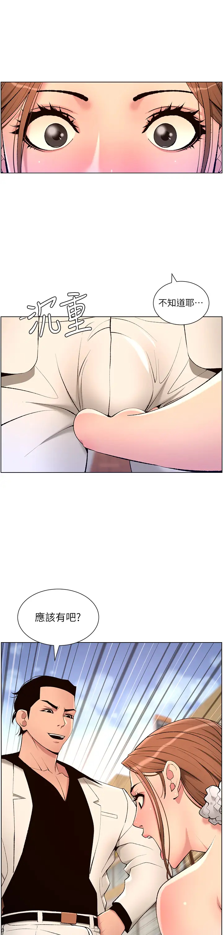 [韩国漫画] 帝王App 奇幻,巨乳大奶#[31P]-11