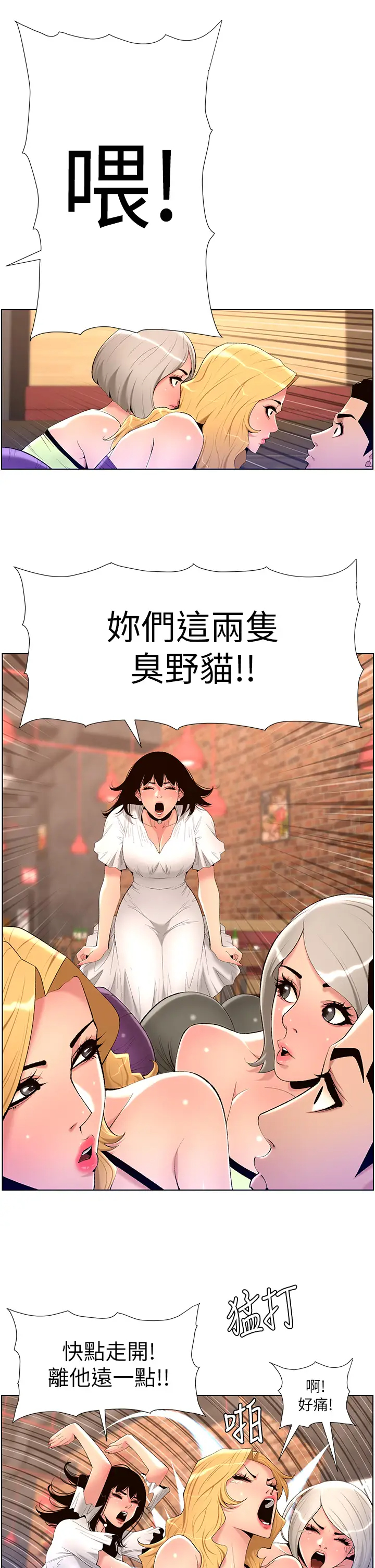 [韩国漫画] 帝王App 奇幻,巨乳大奶#[29P]-11