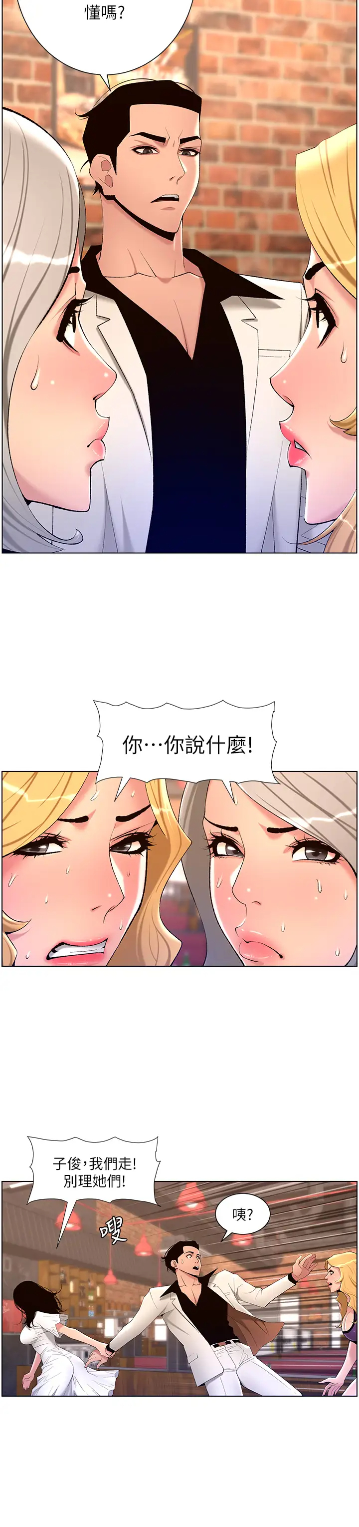 [韩国漫画] 帝王App 奇幻,巨乳大奶#[29P]-13