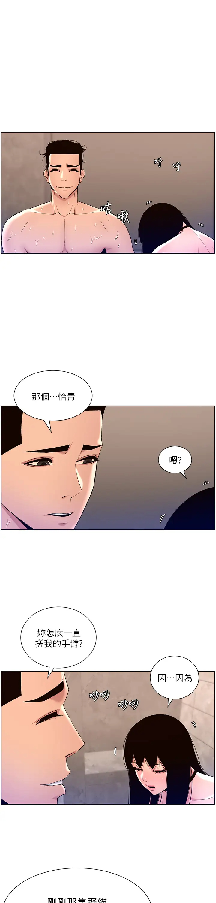 [韩国漫画] 帝王App 奇幻,巨乳大奶#[29P]-22