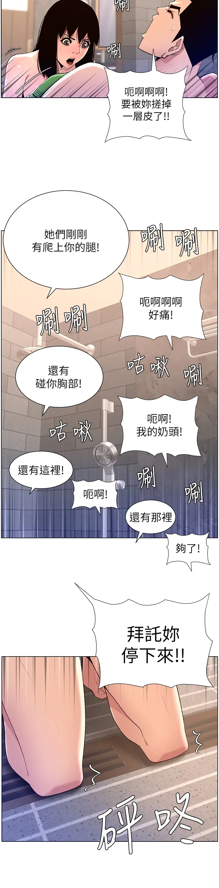 [韩国漫画] 帝王App 奇幻,巨乳大奶#[29P]-25