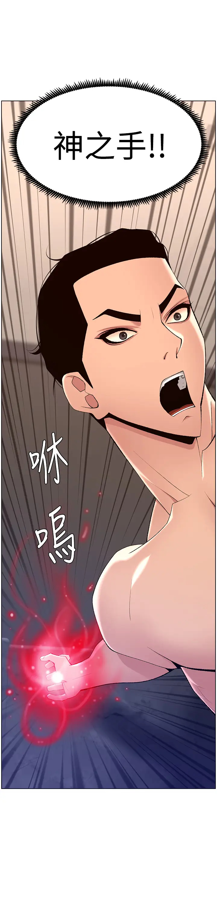 [韩国漫画] 帝王App 奇幻,巨乳大奶#[29P]-28