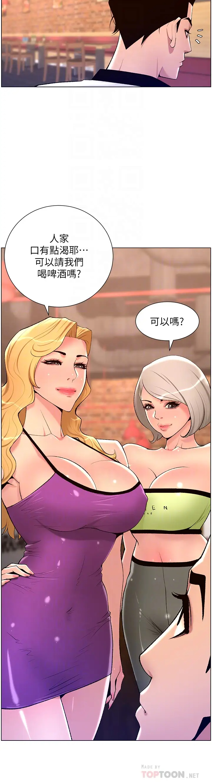 [韩国漫画] 帝王App 奇幻,巨乳大奶#[29P]-4