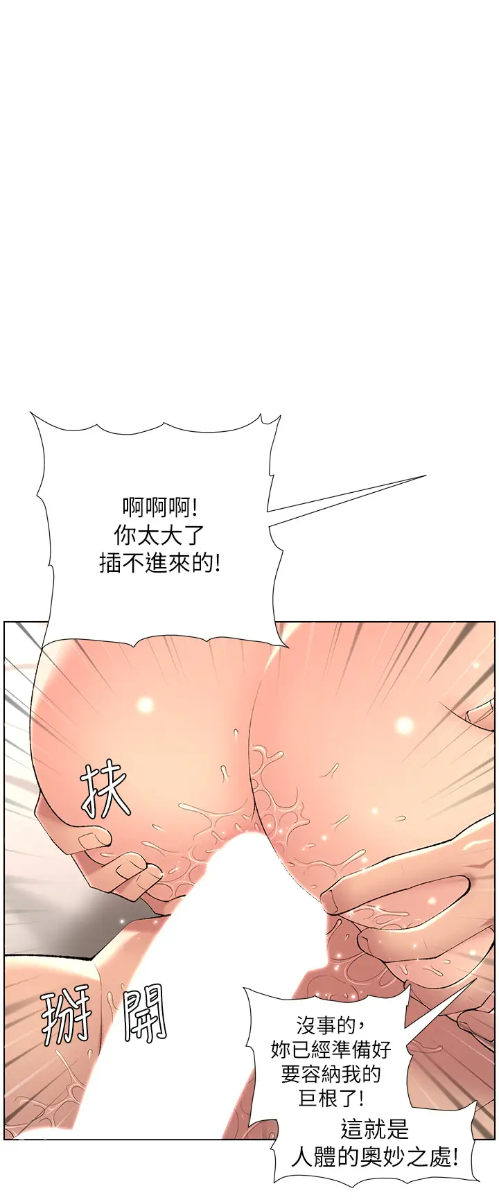 [韩国漫画] 帝王App 奇幻,巨乳大奶#[33P]-1
