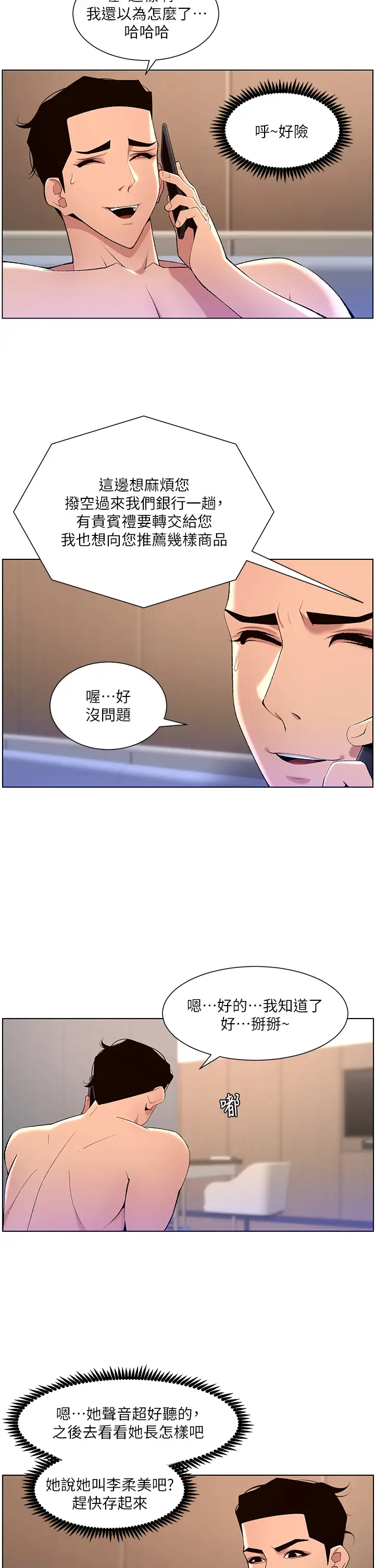 [韩国漫画] 帝王App 奇幻,巨乳大奶#[33P]-15