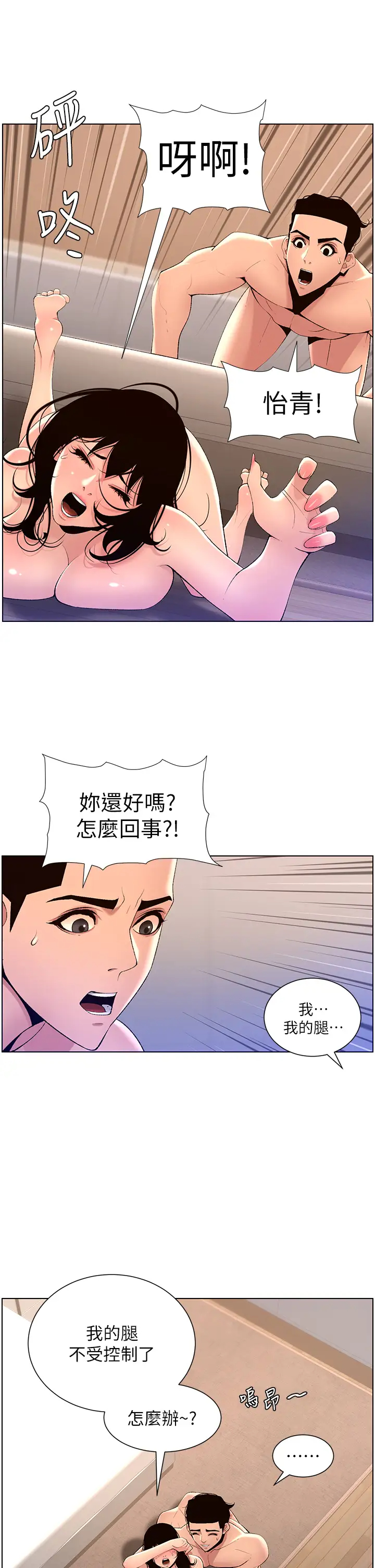 [韩国漫画] 帝王App 奇幻,巨乳大奶#[33P]-17