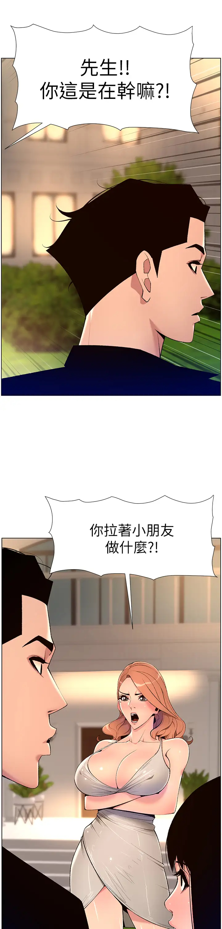 [韩国漫画] 帝王App 奇幻,巨乳大奶#[33P]-23