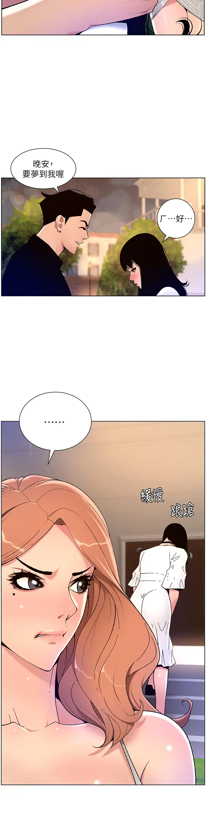 [韩国漫画] 帝王App 奇幻,巨乳大奶#[33P]-26