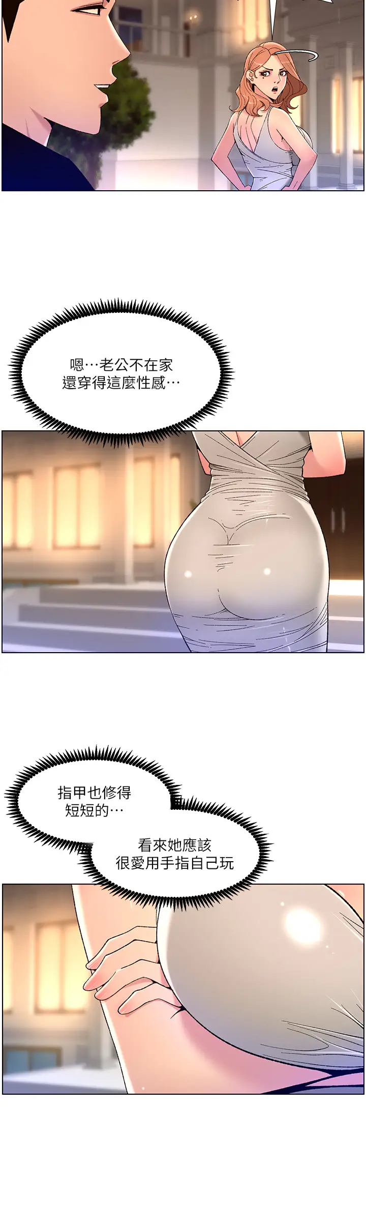 [韩国漫画] 帝王App 奇幻,巨乳大奶#[33P]-31