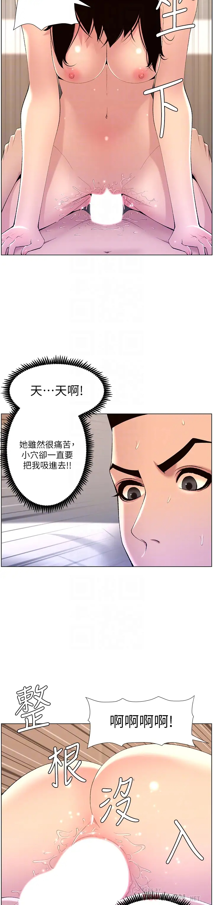 [韩国漫画] 帝王App 奇幻,巨乳大奶#[33P]-4