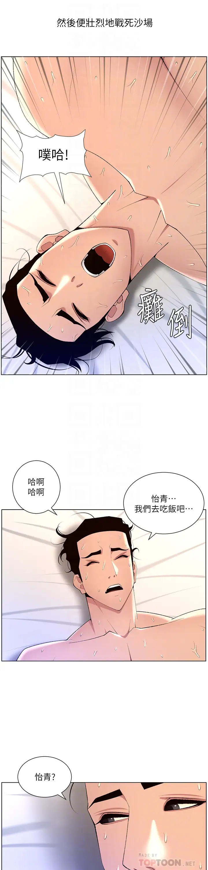 [韩国漫画] 帝王App 奇幻,巨乳大奶#[33P]-8
