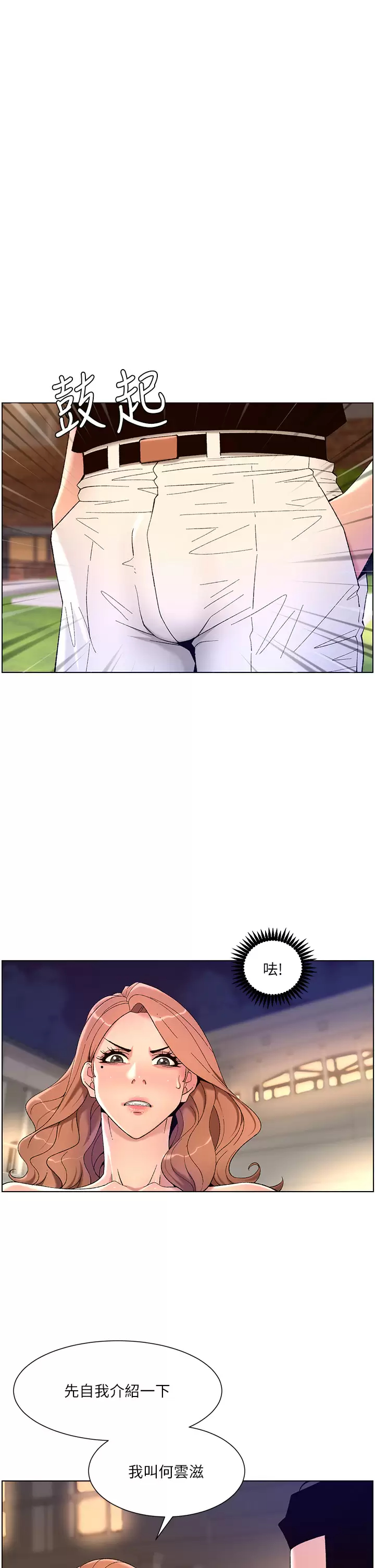 [韩国漫画] 帝王App 奇幻,巨乳大奶#[37P]-1