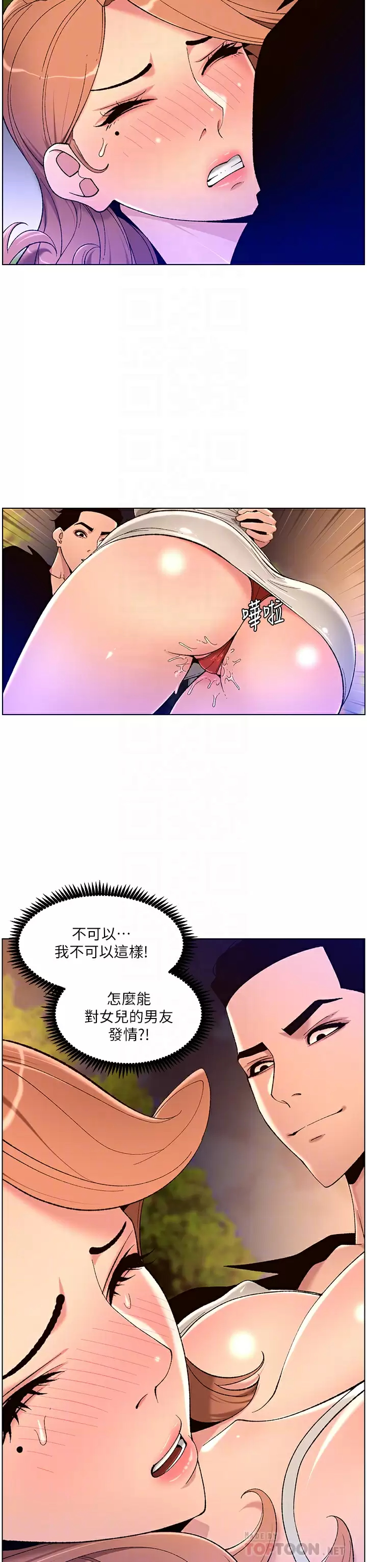 [韩国漫画] 帝王App 奇幻,巨乳大奶#[37P]-10