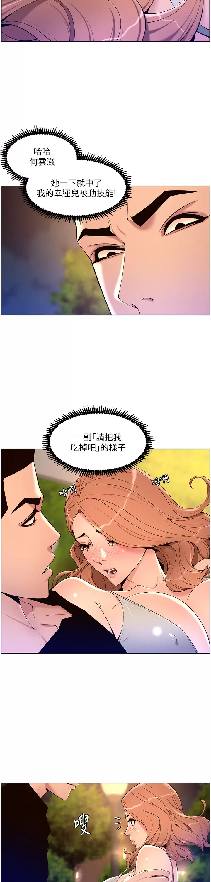 [韩国漫画] 帝王App 奇幻,巨乳大奶#[37P]-11