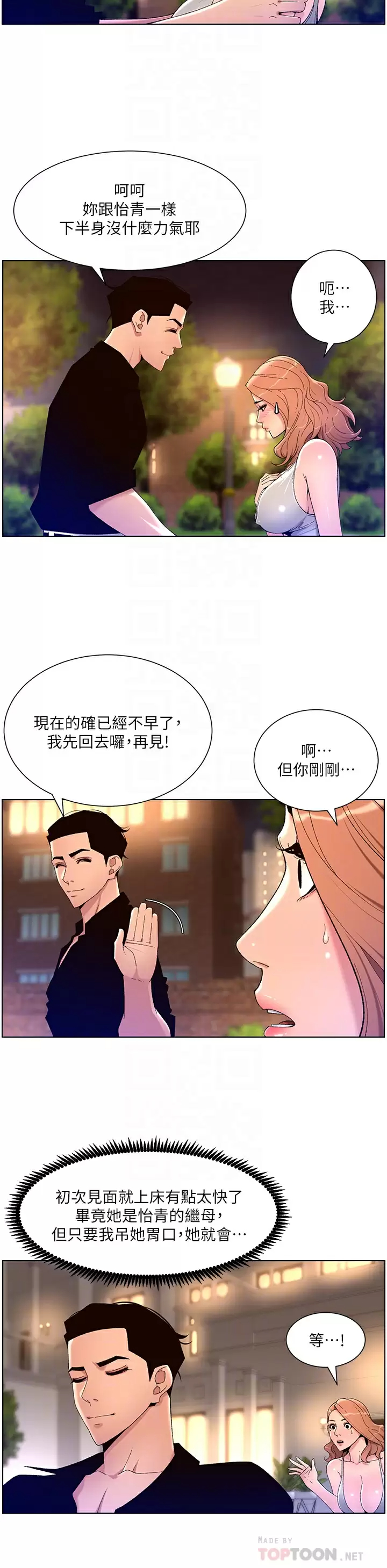[韩国漫画] 帝王App 奇幻,巨乳大奶#[37P]-12
