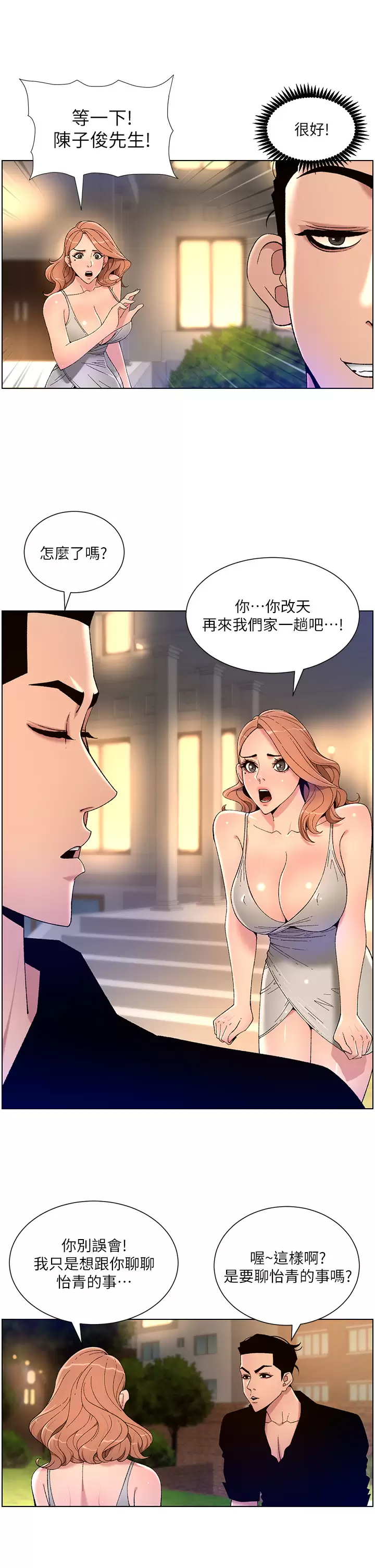[韩国漫画] 帝王App 奇幻,巨乳大奶#[37P]-13