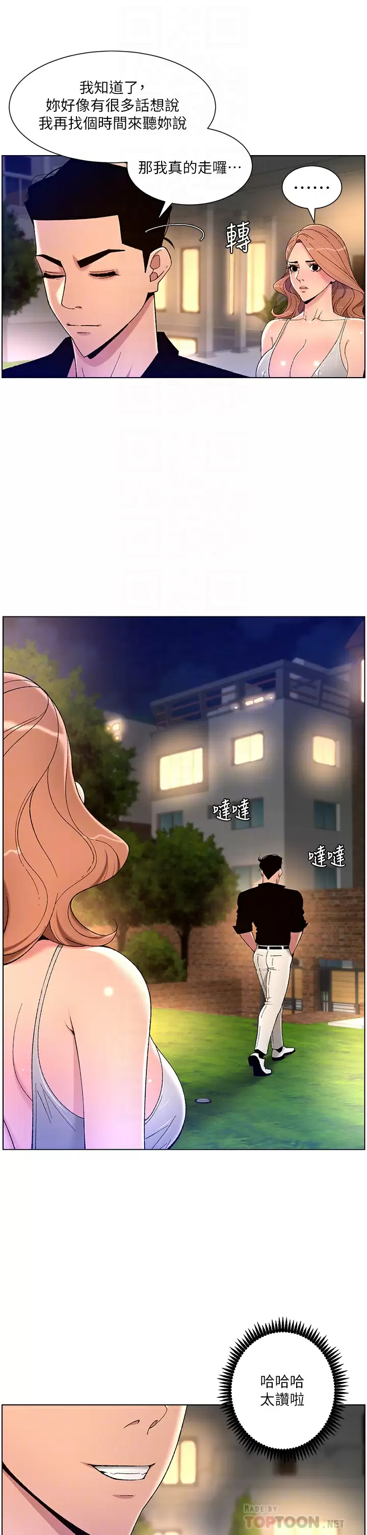 [韩国漫画] 帝王App 奇幻,巨乳大奶#[37P]-14