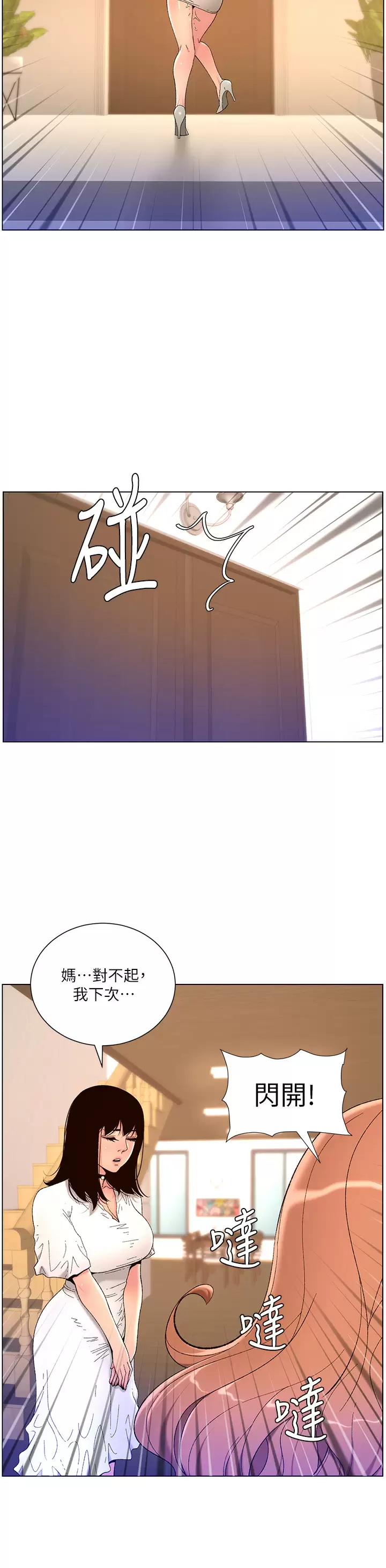 [韩国漫画] 帝王App 奇幻,巨乳大奶#[37P]-17